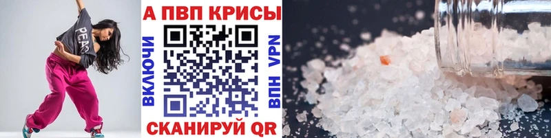 Альфа ПВП Соль  продажа наркотиков  Духовщина 