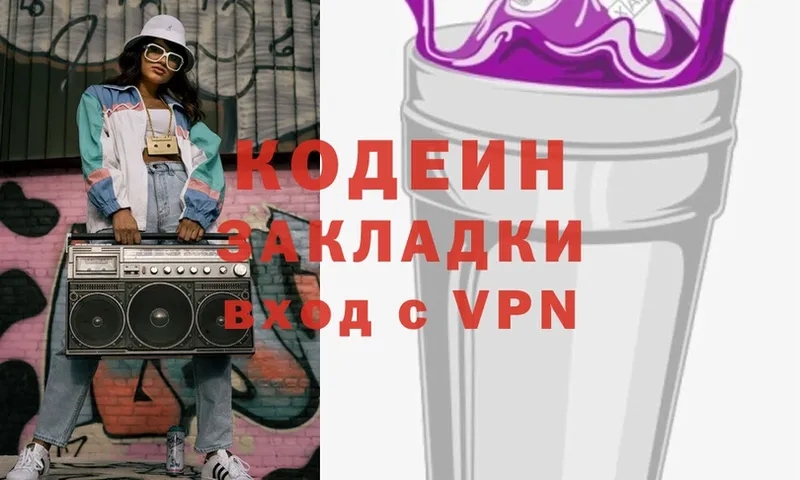 где купить   kraken зеркало  Кодеин Purple Drank  Духовщина 