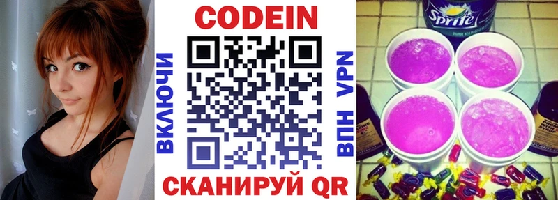 купить  сайты  Духовщина  Кодеиновый сироп Lean напиток Lean (лин) 