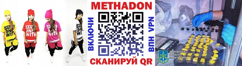 МЕТАДОН methadone Духовщина